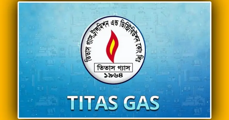 তিতাস গ্যাস ট্রান্সমিসন অ্যান্ড ডিস্ট্রিবিউশন পিএলসির লোগো